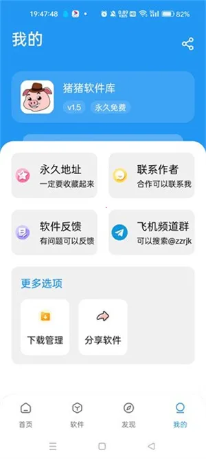 猪猪软件库工具(游咔游戏平台) 猪猪软件库工具(游咔游戏平台)