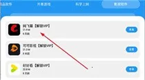 猪猪软件库工具(游咔游戏平台) 猪猪软件库工具(游咔游戏平台)