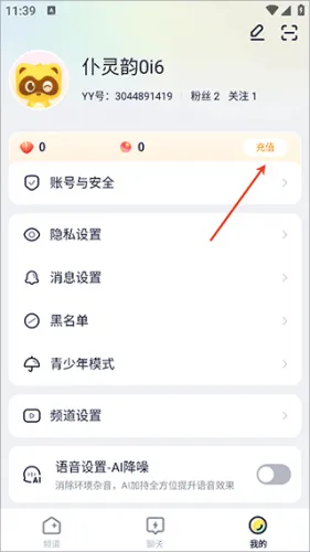 YY(语音直播平台) YY(语音直播平台)