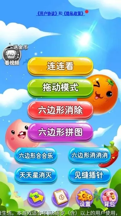 连连看(连连看游戏玩法) 连连看(连连看游戏玩法)