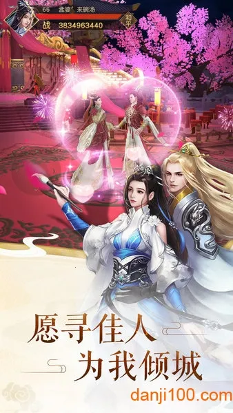凌霄剑仙2026官方正版 凌霄剑仙2026官方正版