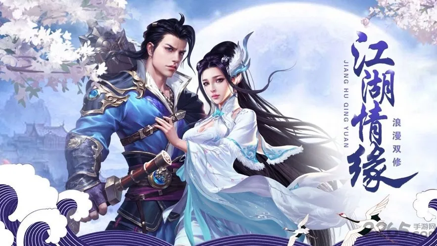 凌霄剑仙2026官方正版 凌霄剑仙2026官方正版