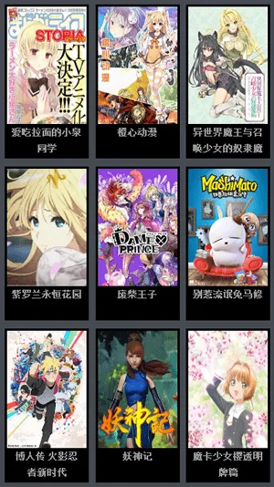 风车动漫最新手机版 风车动漫最新手机版