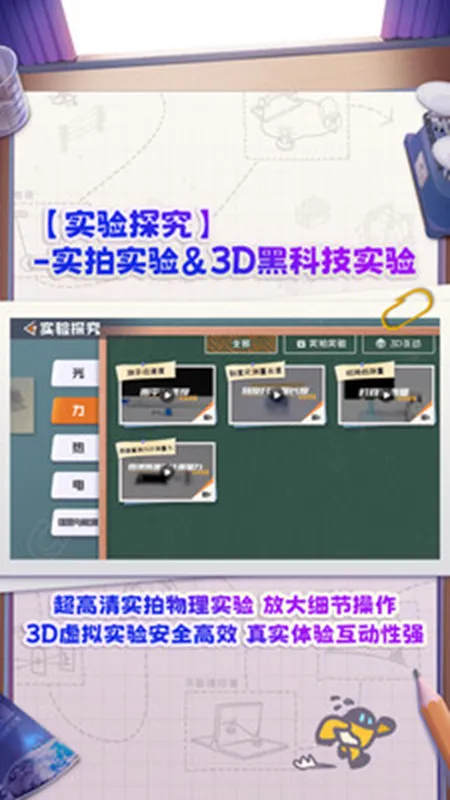 妙懂物理(物理学习软件) 妙懂物理(物理学习软件)