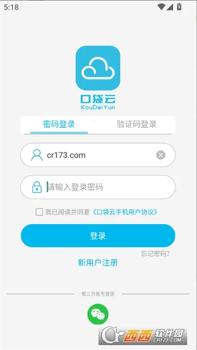 口袋云游戏(云手机软件) 口袋云游戏(云手机软件)