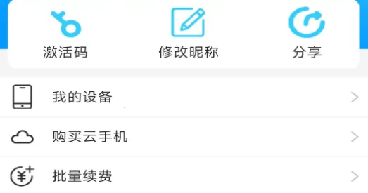 口袋云游戏(云手机软件) 口袋云游戏(云手机软件)
