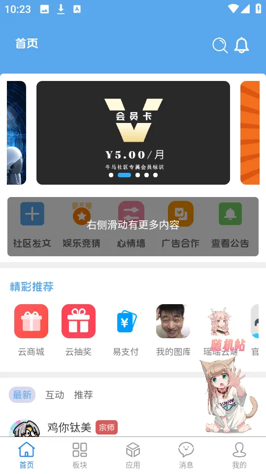牛马社区(应用资源平台) 牛马社区(应用资源平台)