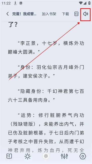 起源书阁(小说阅读软件) 起源书阁(小说阅读软件)
