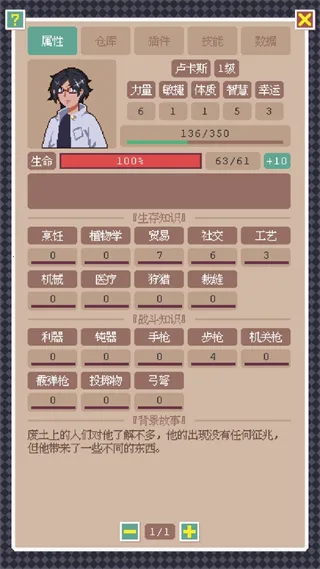 废土新世界(废土生存游戏) 废土新世界(废土生存游戏)