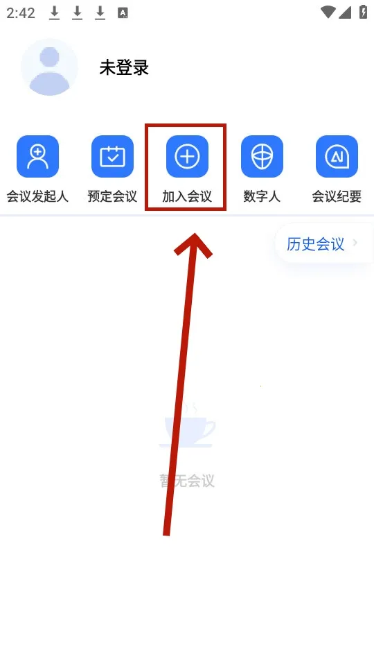 快鹭会议(远程会议软件) 快鹭会议(远程会议软件)