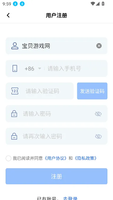 快鹭会议(远程会议软件) 快鹭会议(远程会议软件)