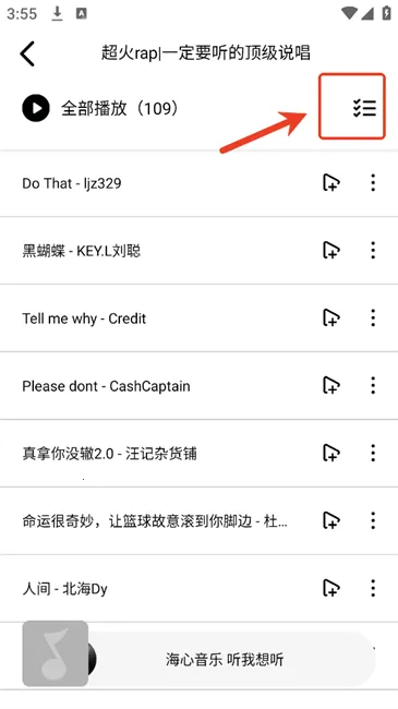 海心音乐安卓版手机版 海心音乐安卓版手机版