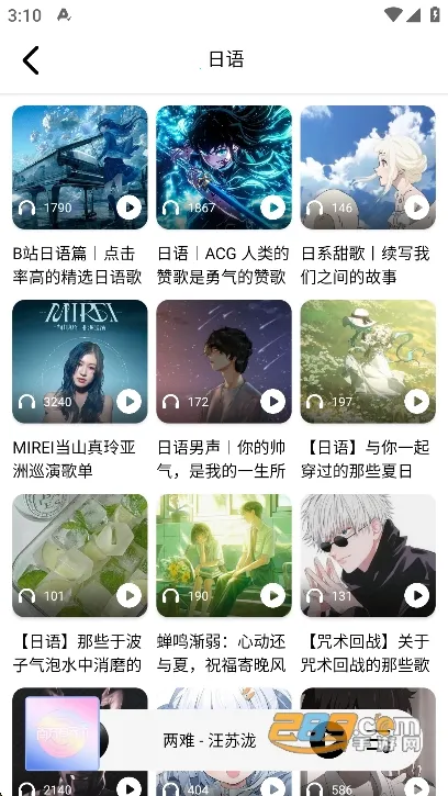海心音乐安卓版手机版 海心音乐安卓版手机版