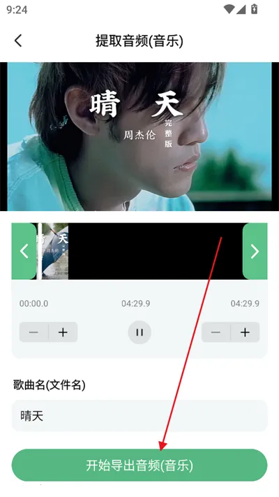 千千畅听(音乐提取剪辑) 千千畅听(音乐提取剪辑)