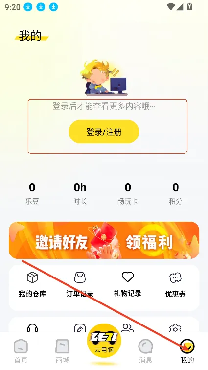 乐子云游最新手机版 乐子云游最新手机版