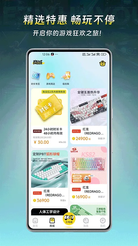 乐子云游最新手机版 乐子云游最新手机版