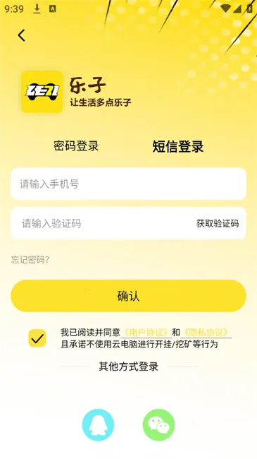 乐子云游最新手机版 乐子云游最新手机版