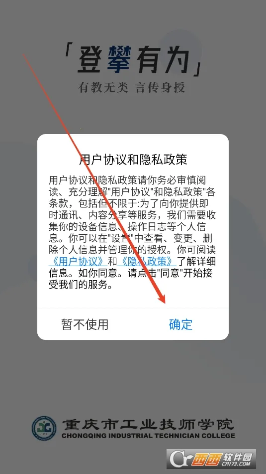 云上重工(校园服务软件) 云上重工(校园服务软件)