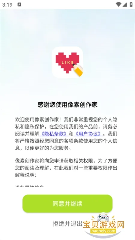 像素创作家安卓版手机版 像素创作家安卓版手机版