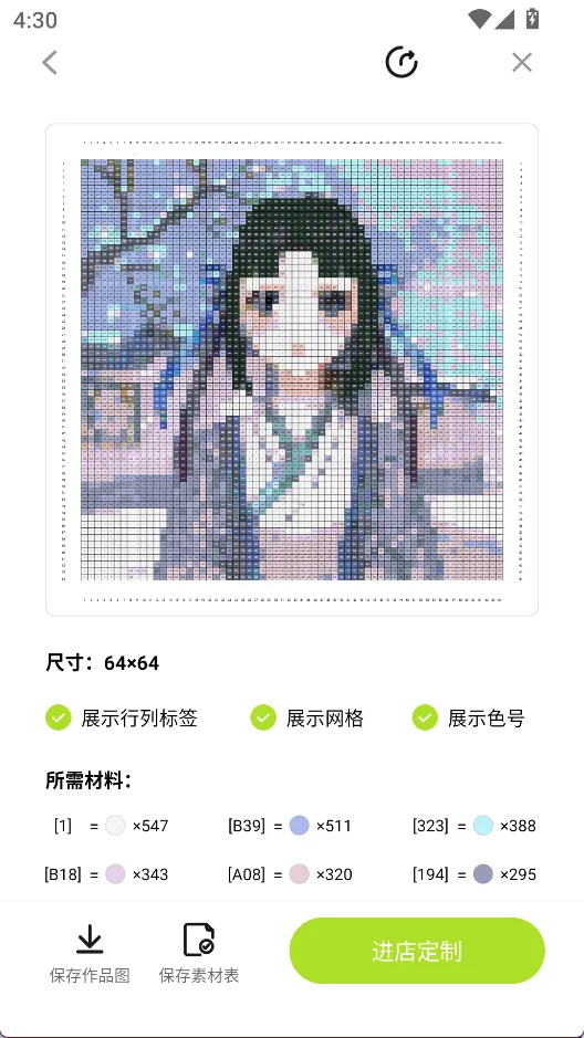 像素创作家安卓版手机版 像素创作家安卓版手机版