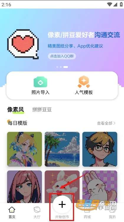 像素创作家安卓版手机版 像素创作家安卓版手机版