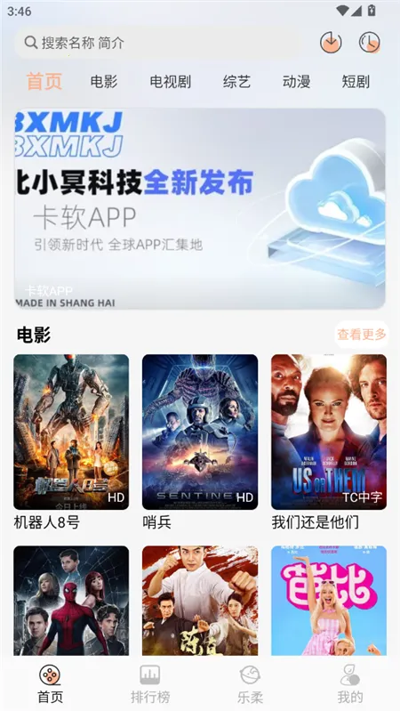 乐柔影视(视频播放平台) 乐柔影视(视频播放平台)