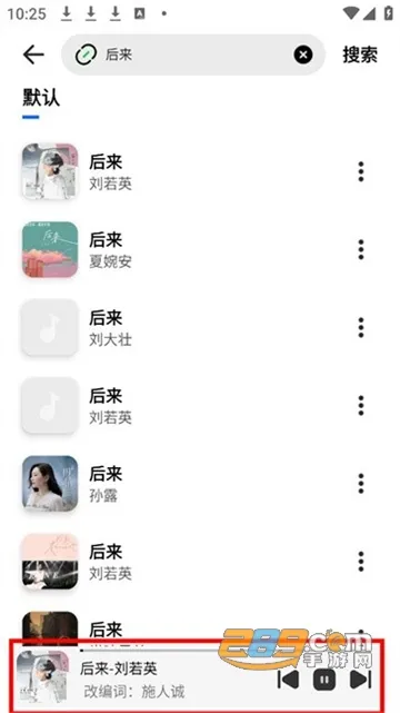 云母音乐安卓版手机版 云母音乐安卓版手机版