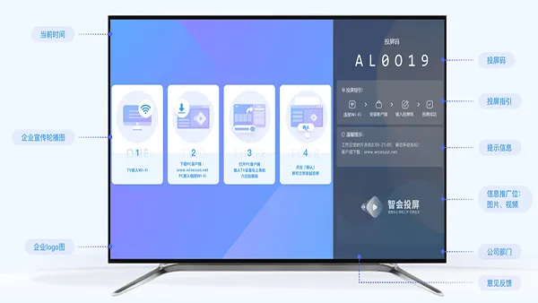 智会投屏(手机投屏软件) 智会投屏(手机投屏软件)