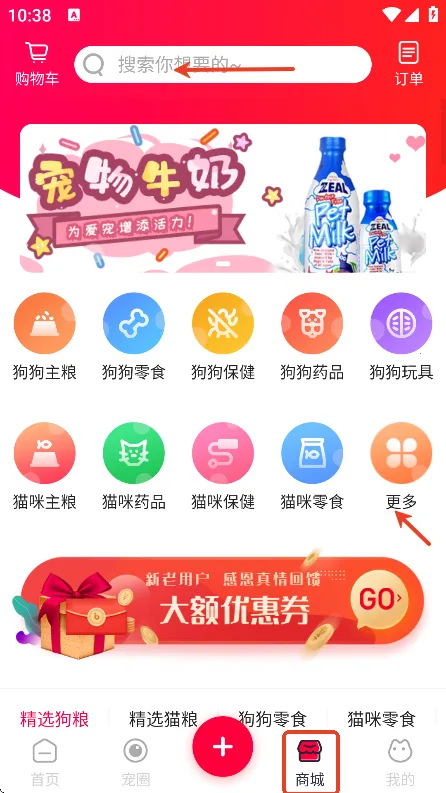 铲屎官的日常(宠物生活管理) 铲屎官的日常(宠物生活管理)