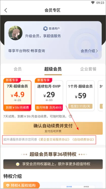 爱企查(企业信息查询) 爱企查(企业信息查询)