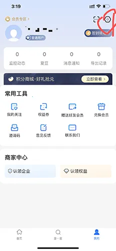 爱企查(企业信息查询) 爱企查(企业信息查询)