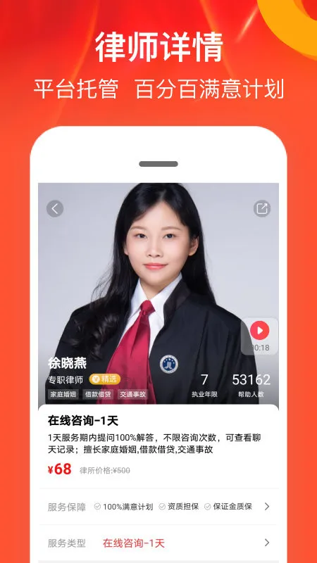 律师馆法律咨询(法律服务平台) 律师馆法律咨询(法律服务平台)
