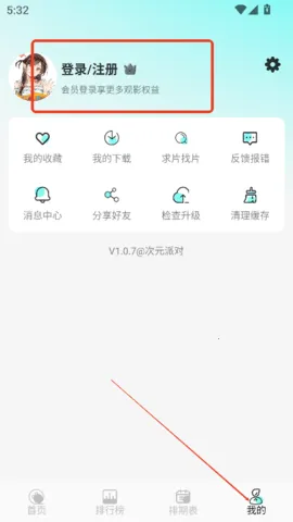 次元派对2026最新版本 次元派对2026最新版本