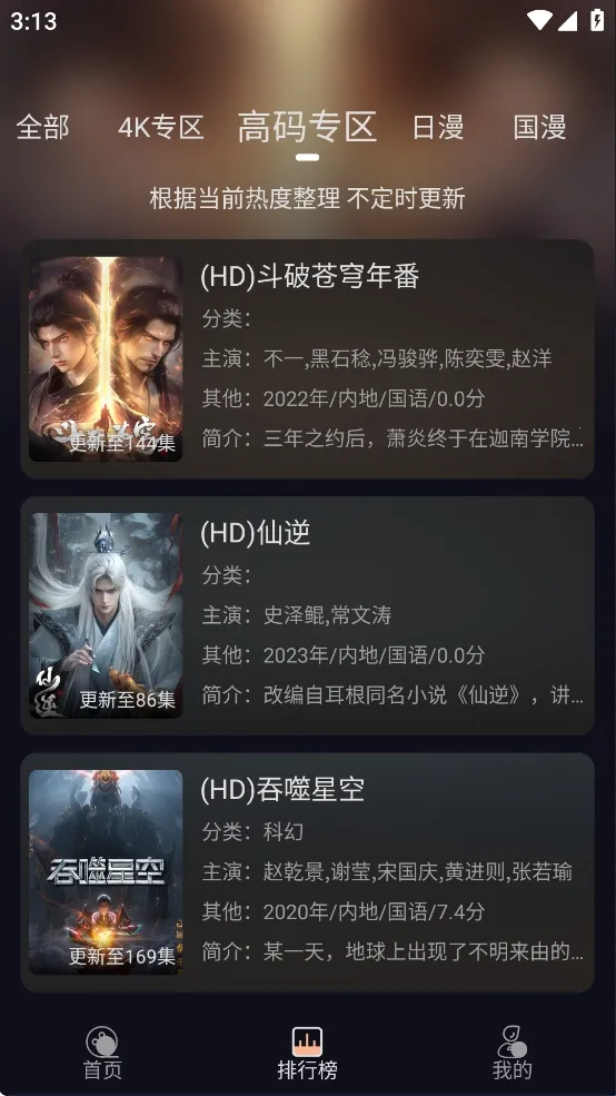 次元派对2026最新版本 次元派对2026最新版本