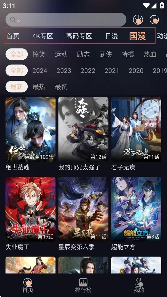 次元派对2026最新版本 次元派对2026最新版本