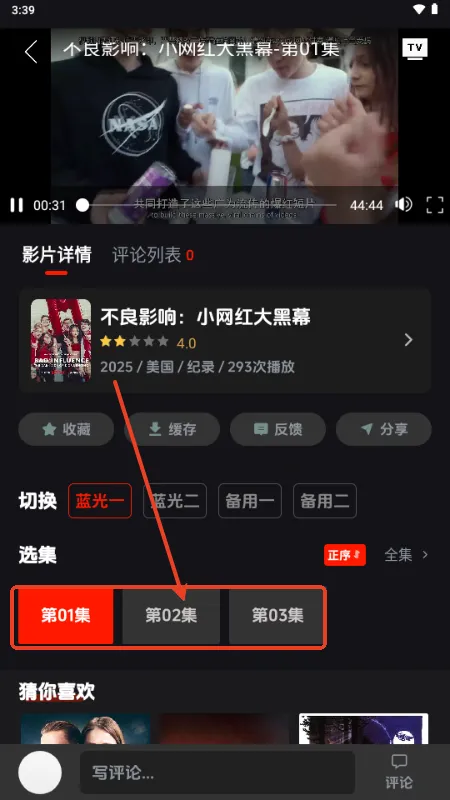 菜鸟影视(影视播放软件) 菜鸟影视(影视播放软件)