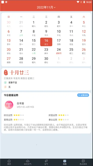 识雨天气2026官方最新版本 识雨天气2026官方最新版本