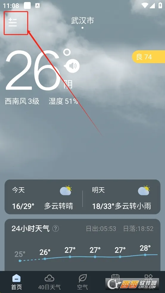 识雨天气2026官方最新版本 识雨天气2026官方最新版本