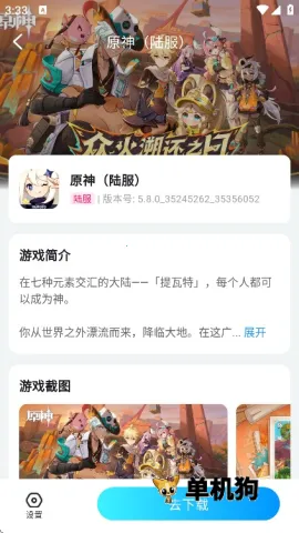 云游侠2026下载安装 云游侠2026下载安装