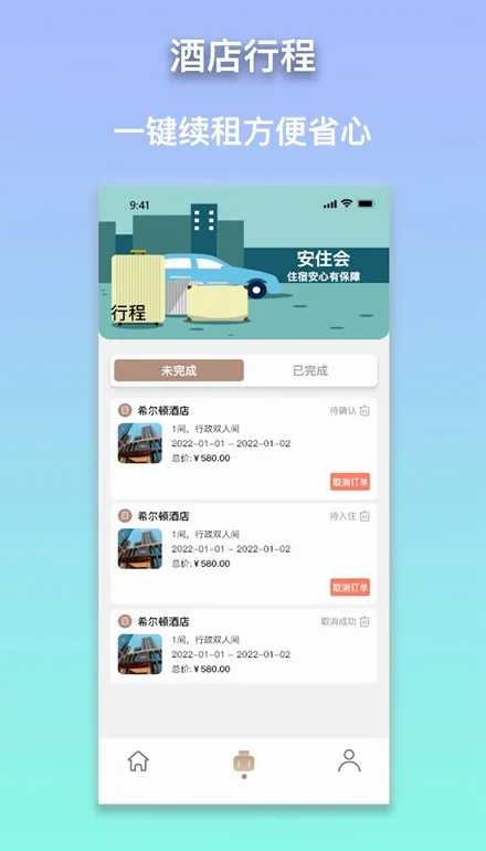安住会2026下载安装 安住会2026下载安装