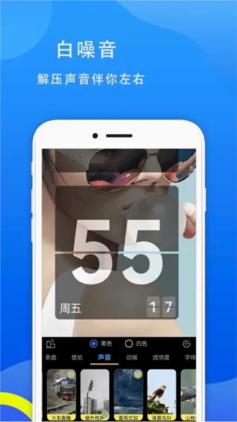 77时钟安卓版手机版 77时钟安卓版手机版