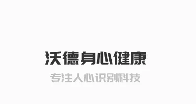 沃德身心健康2026最新版本 沃德身心健康2026最新版本