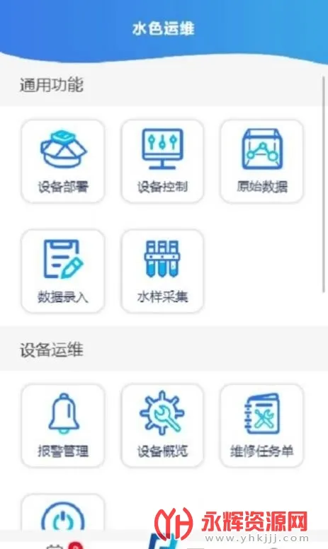 水色运维(运维管理软件) 水色运维(运维管理软件)