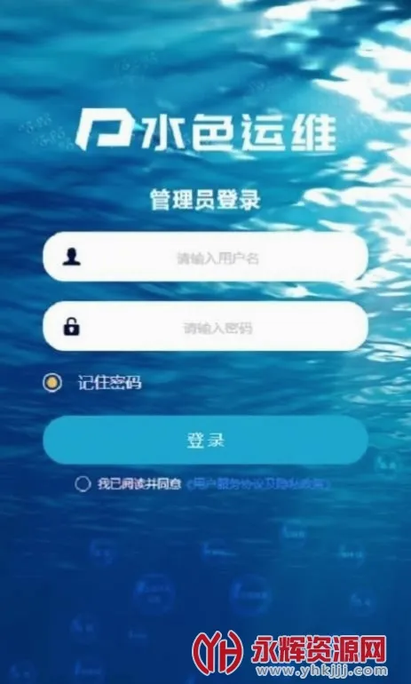 水色运维(运维管理软件) 水色运维(运维管理软件)