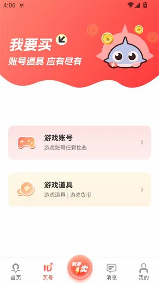 畅游堂(游戏账号交易平台) 畅游堂(游戏账号交易平台)