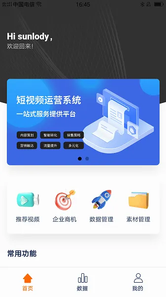 微客抖(短视频营销工具) 微客抖(短视频营销工具)
