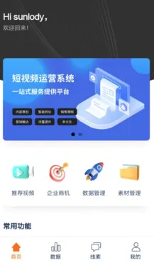 微客抖(短视频营销工具) 微客抖(短视频营销工具)