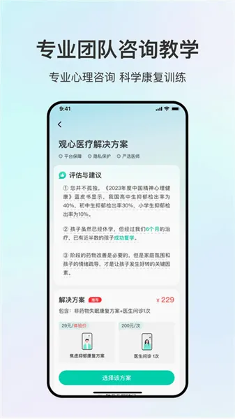 观心实验室最新手机版 观心实验室最新手机版
