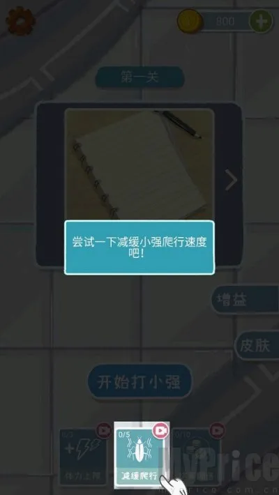 天天打小强2026下载安装 天天打小强2026下载安装