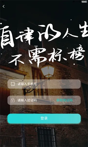 微自律2026下载安装 微自律2026下载安装